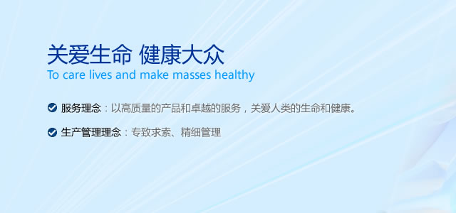 吉林英联生物制药股份有限公司 吉林英联生物制药股份有限公司